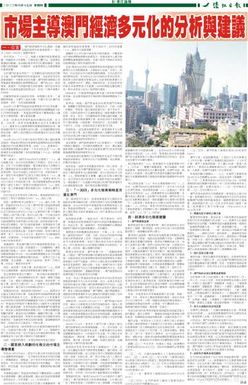 新澳最准的免费资料,决策资料解释落实_OP40.175