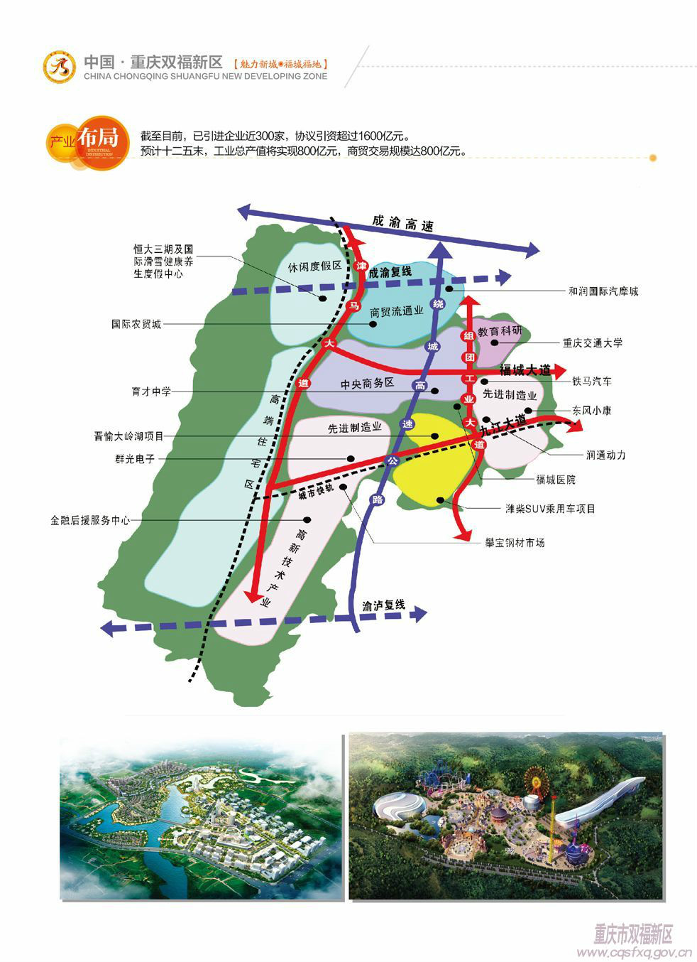 双福新区最新项目规划，塑造未来城市蓝图的新篇章