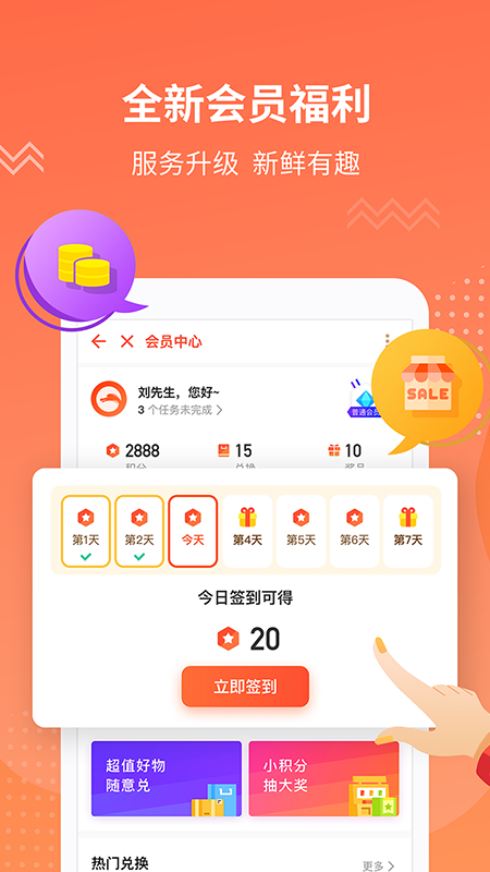 幸福宝官方网站app入口怎么用,连贯性执行方法评估_粉丝版335.372