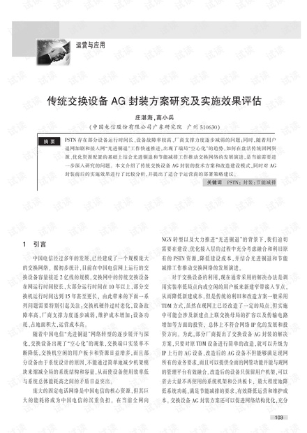 最准的澳门资料,连贯性执行方法评估_定制版3.18