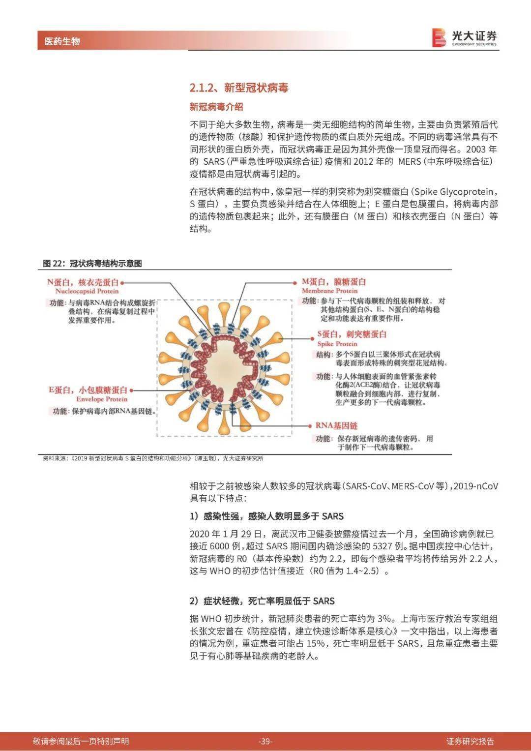 新门内部资料正版资料,时代资料解释落实_专业版6.713