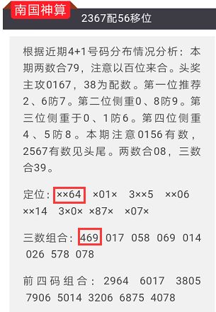 广东八二站49码精准资料详解,收益成语分析落实_升级版9.123