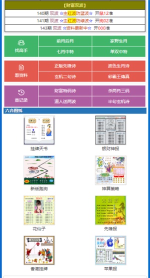 新澳门资料大全正版资料六肖,时代资料解释落实_3DM2.627