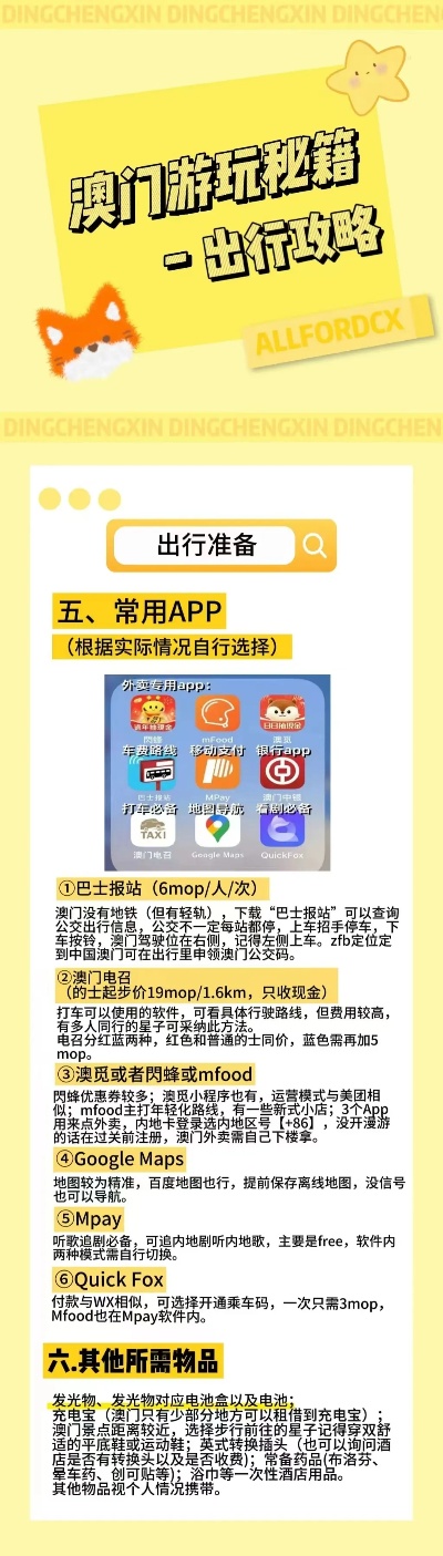 广东八二站82593.com,绝对经典解释落实_Android256.183