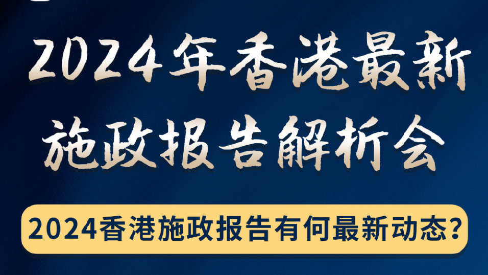 2024年香港内部资料最准,实践策略实施解析_完整版63.181