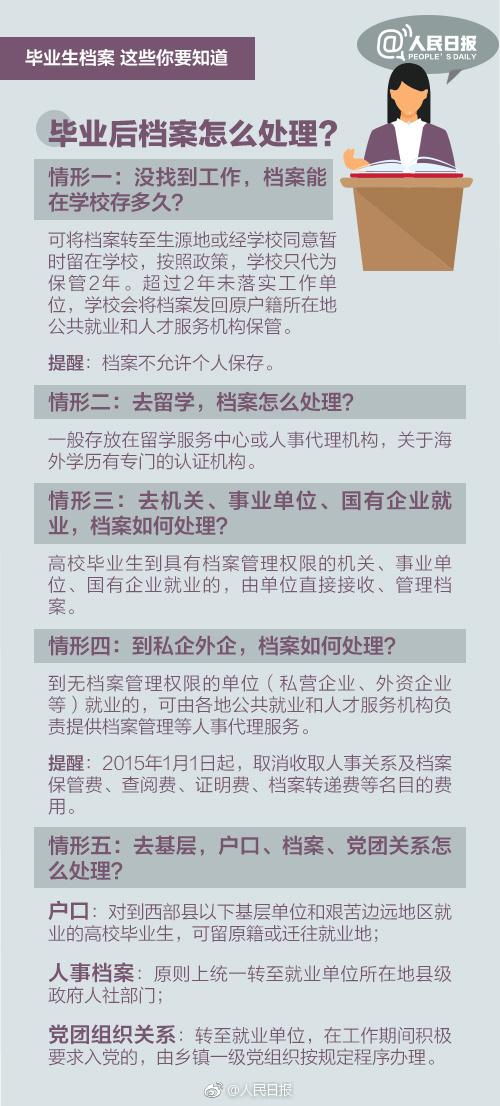 新澳门天天开奖大全,决策资料解释落实_试用版7.236