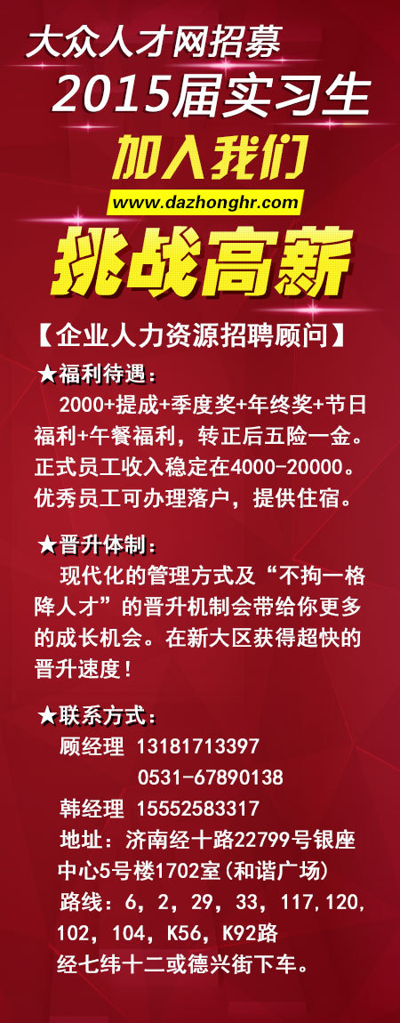 大众人才网最新招聘动态，探索职业发展无限机遇