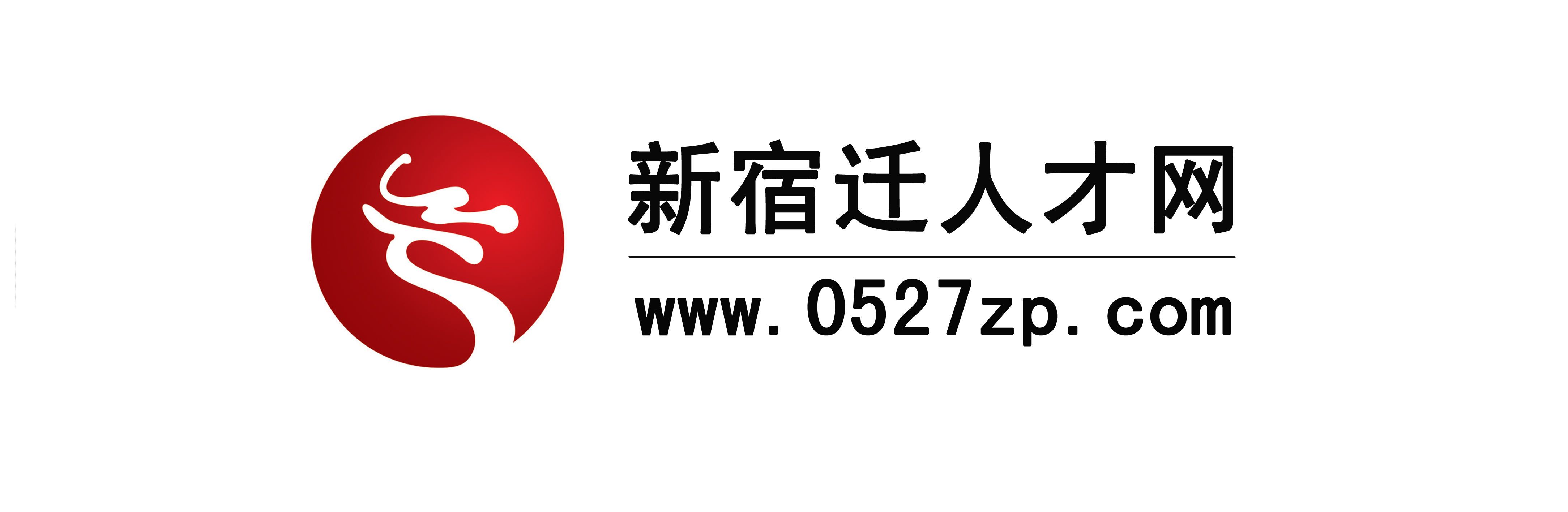 宿迁人才网最新招聘信息，职业发展的热门指南与指南针