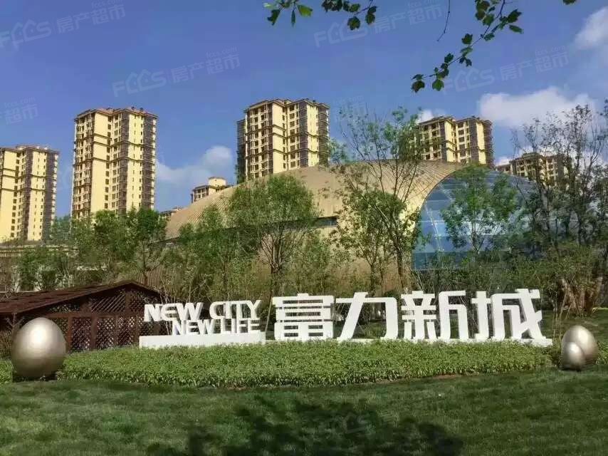 河北香河富力新城最新房价及市场趋势深度解析