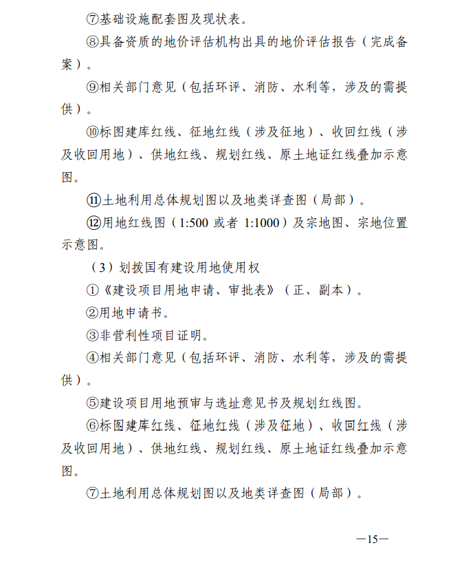 2024年11月6日 第57页