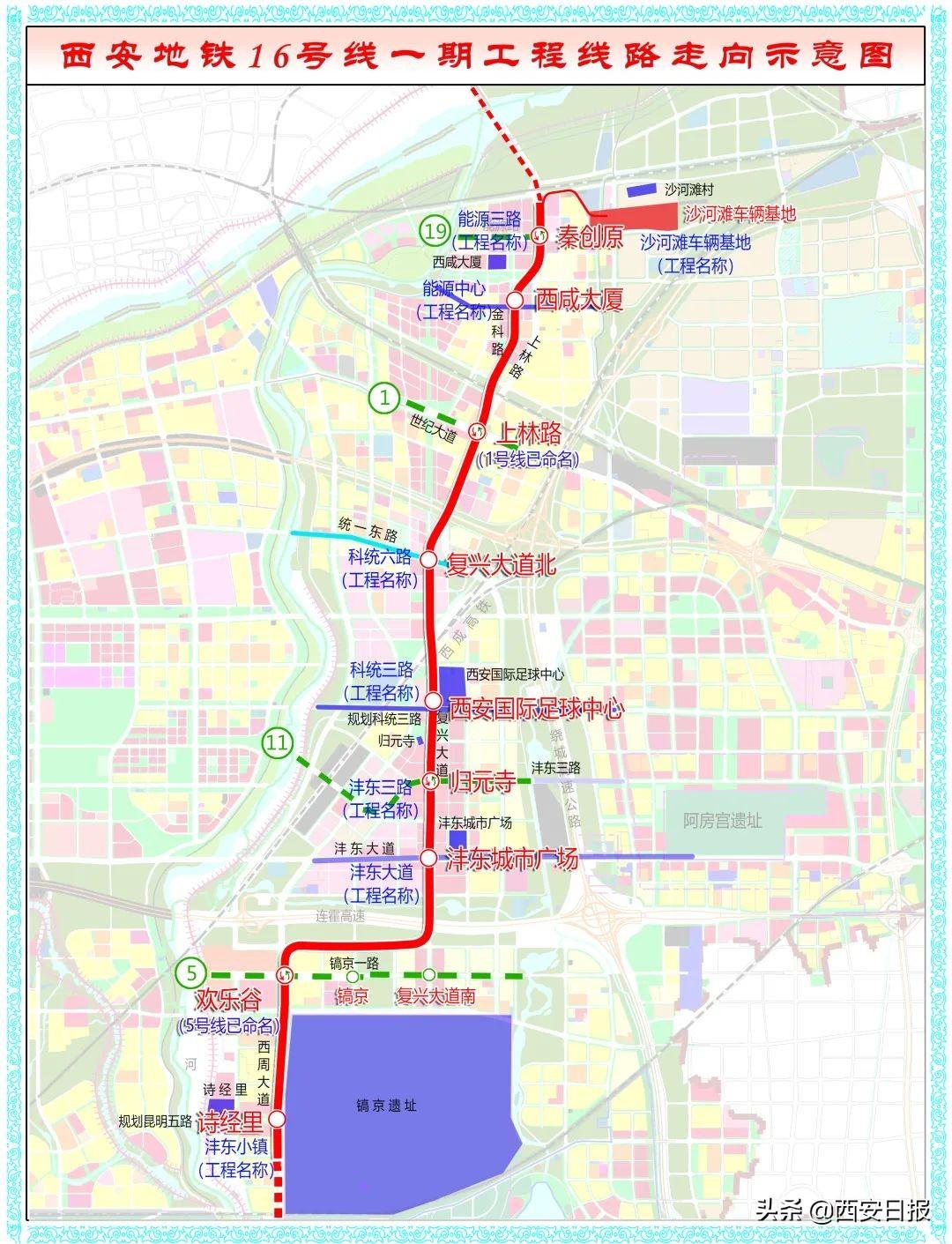 地铁16号线首末班车时间最新调整通知公告