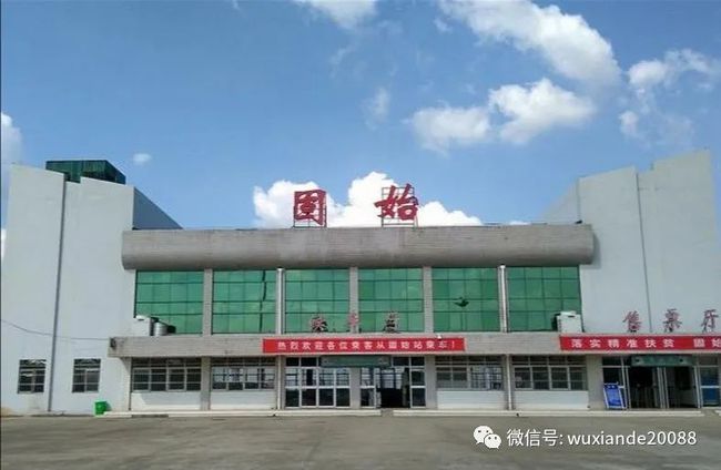 固始火车站迈向现代化，助力地方经济发展新动态