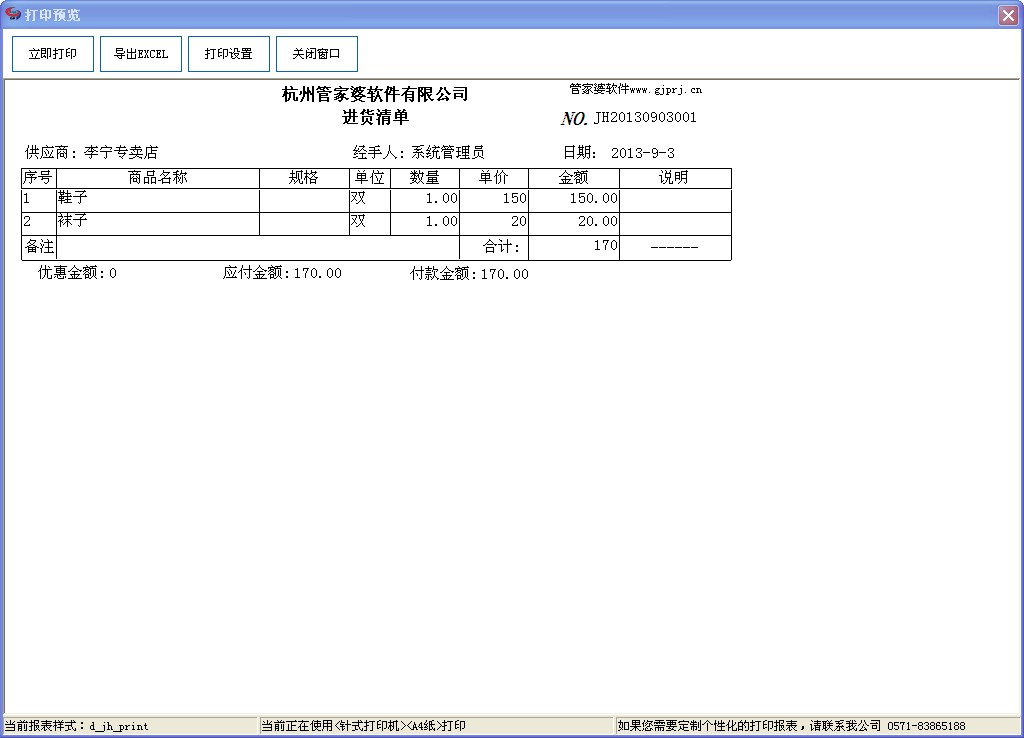 7777788888管家婆老开,最新研究解析说明_iShop72.652