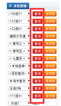 开奖结果开奖记录查询,实效性解析解读_复刻版88.276