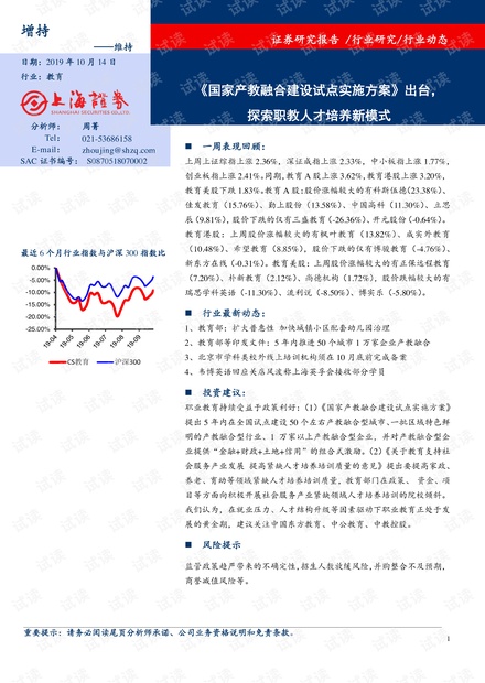 新澳精准资料免费提,科学化方案实施探讨_动态版2.236