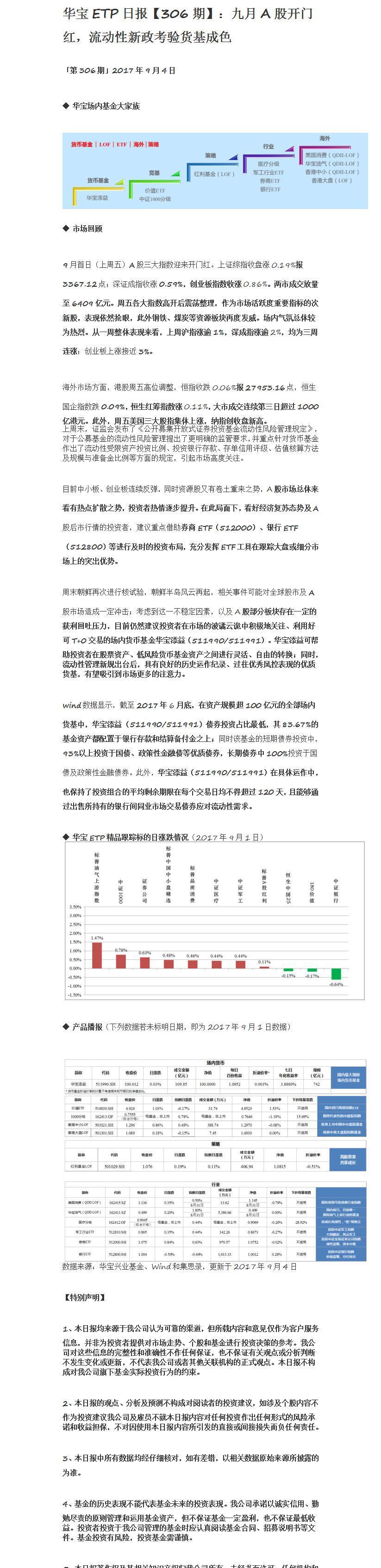 660678王中王免费提供护栏,资源整合策略实施_X32.265