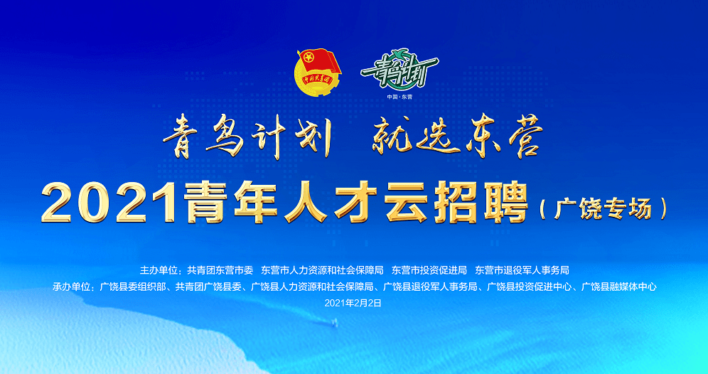 广饶最新招聘信息，小时工就业新机遇亮相