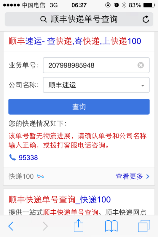 7777788888王中王开奖十记录网一,快速执行方案解答_网页版58.736