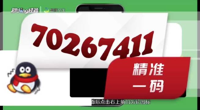 2024澳门管家婆一肖一码,经典解释落实_Android256.183