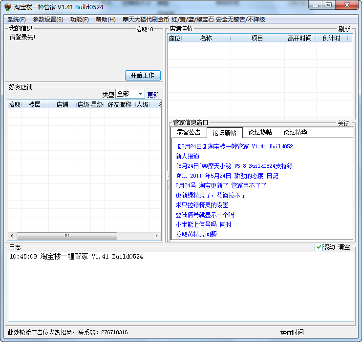 王中王王中王免费资料一,迅速处理解答问题_冒险版57.759