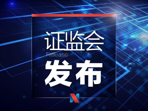 中安消重组最新消息全面解析