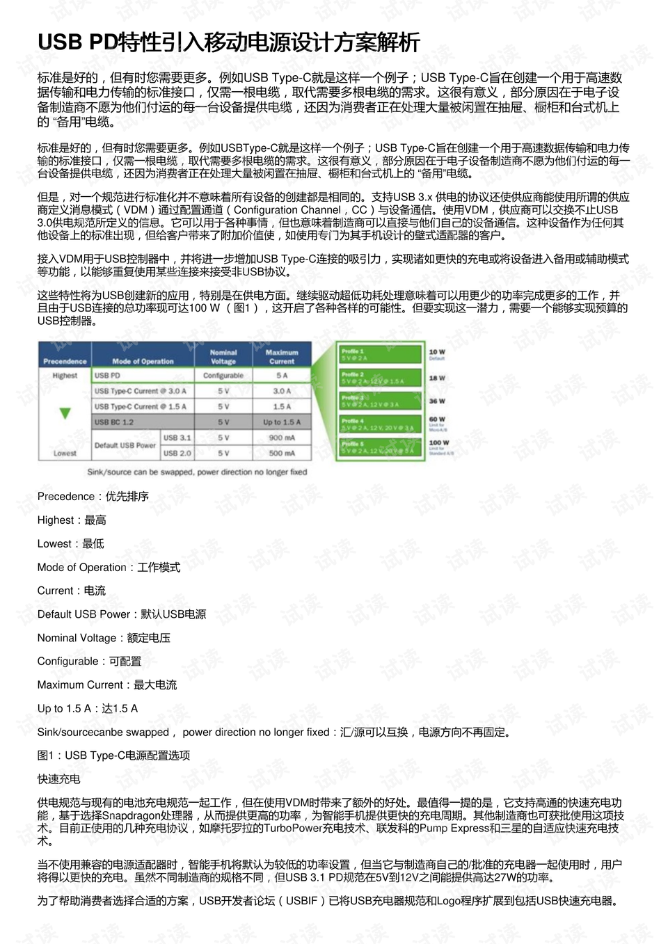 彩霸王免费内部资料澳门,全面设计解析策略_XR89.401