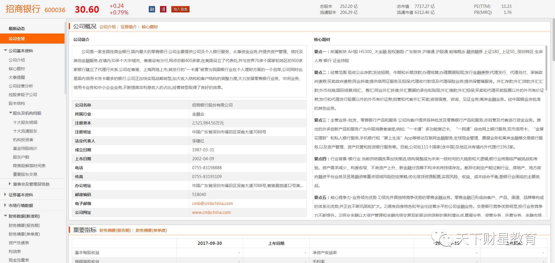 新澳好彩免费资料查询最新版本,深度应用策略数据_Q73.948