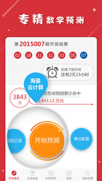 澳门一肖一码一一子中特,全面分析应用数据_X34.700