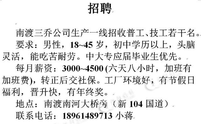 醴陵普工最新招聘消息，职业发展的新天地探寻