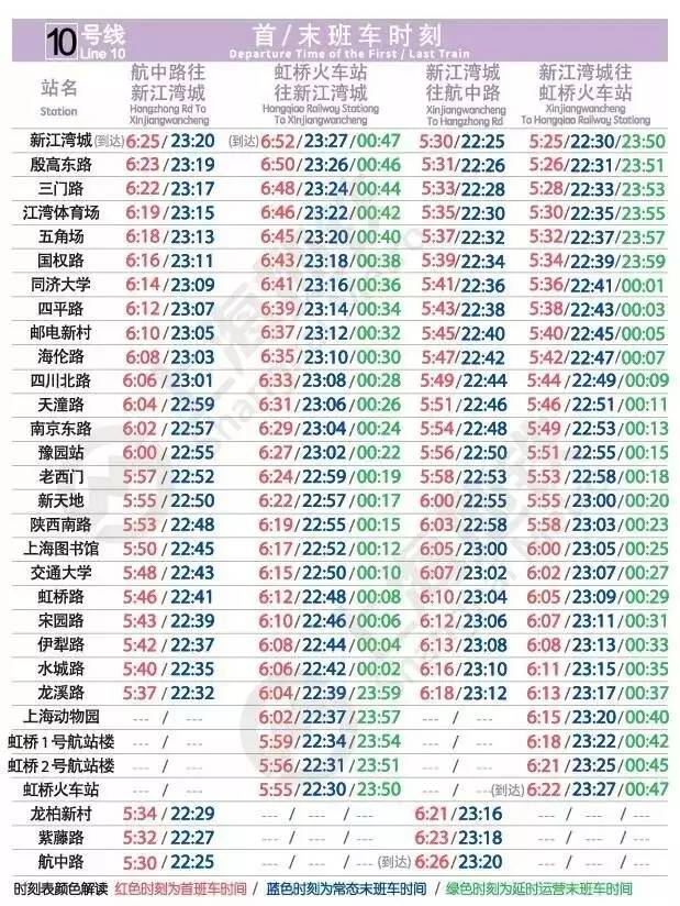 南翔4路最新时刻表全面解析