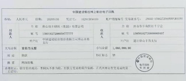 唐山瑞丰钢铁最新招聘信息详解