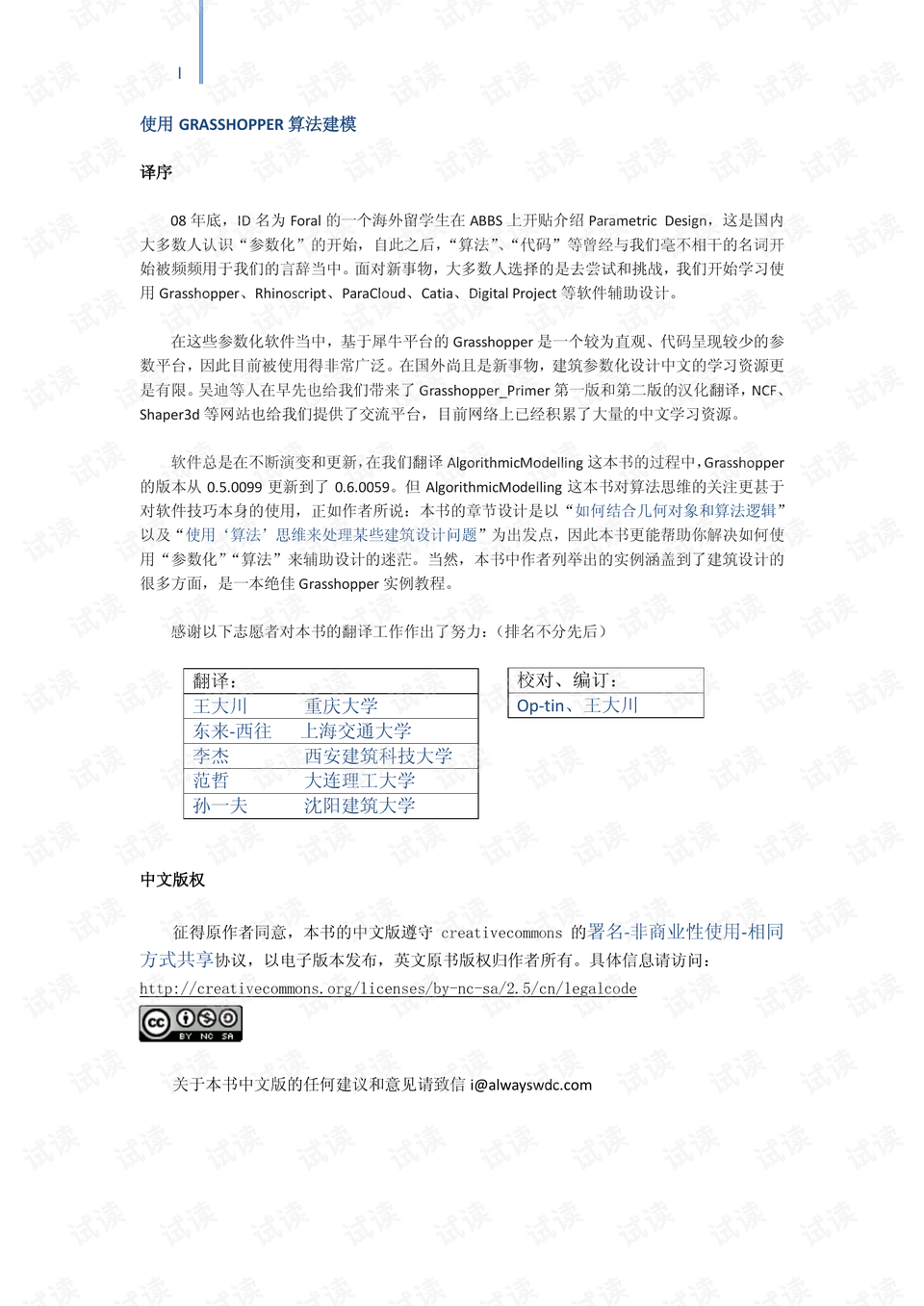 新澳门平特一肖100期开奖结果,数据解析支持设计_运动版19.139