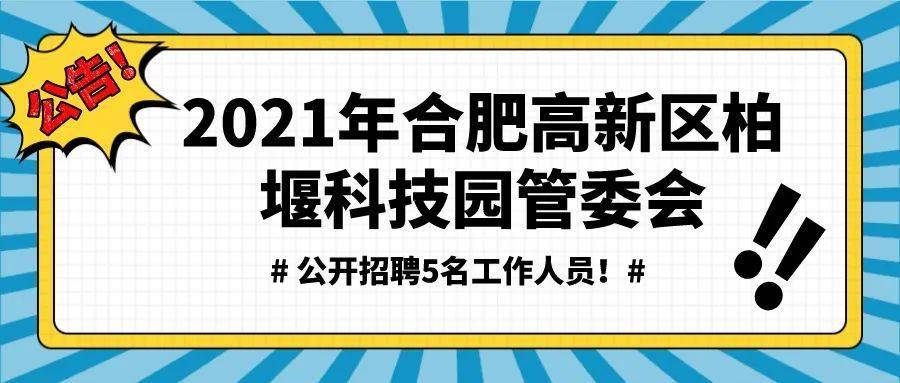 延庆最新招聘，五险一金加持，保障你的职业前程