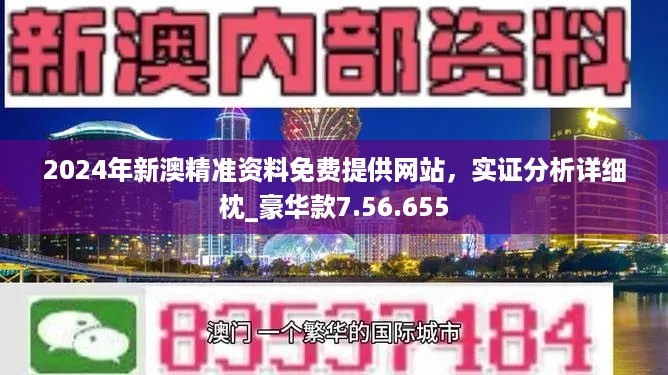 新澳资料免费,高效策略实施_AR38.139