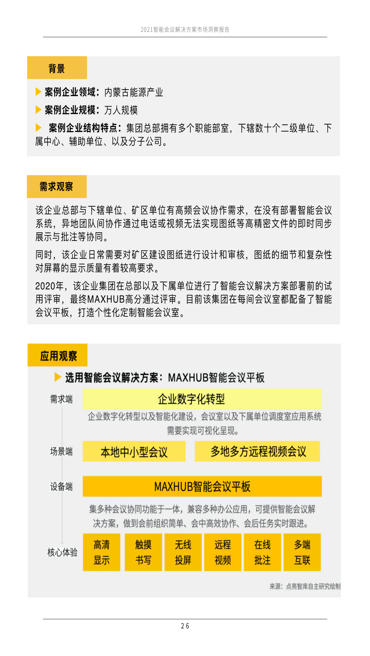 管家婆一码一肖历年真题,市场趋势方案实施_特别版2.336