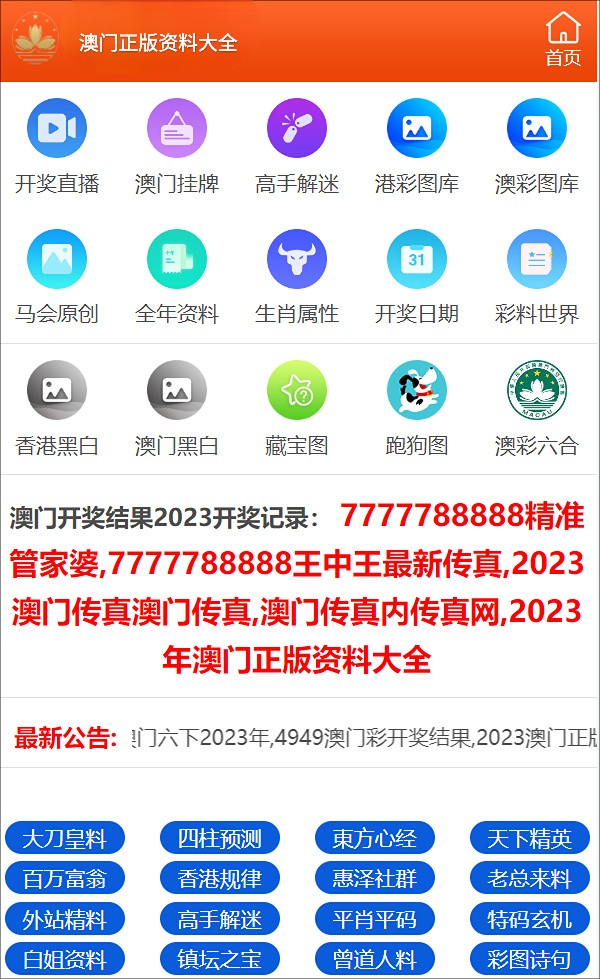 管家婆一码一肖资料免费公开,数据驱动方案实施_网页版69.453