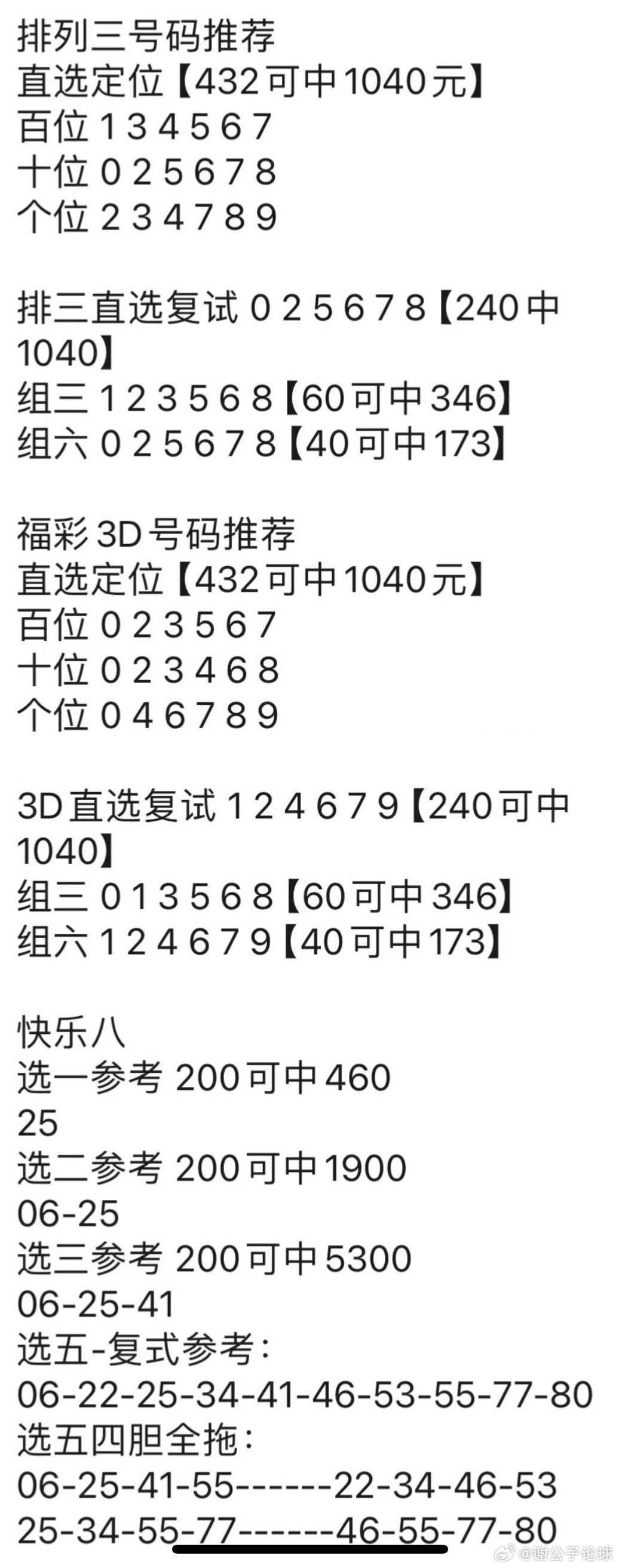 澳门正版的资料,最新正品解答落实_静态版6.22