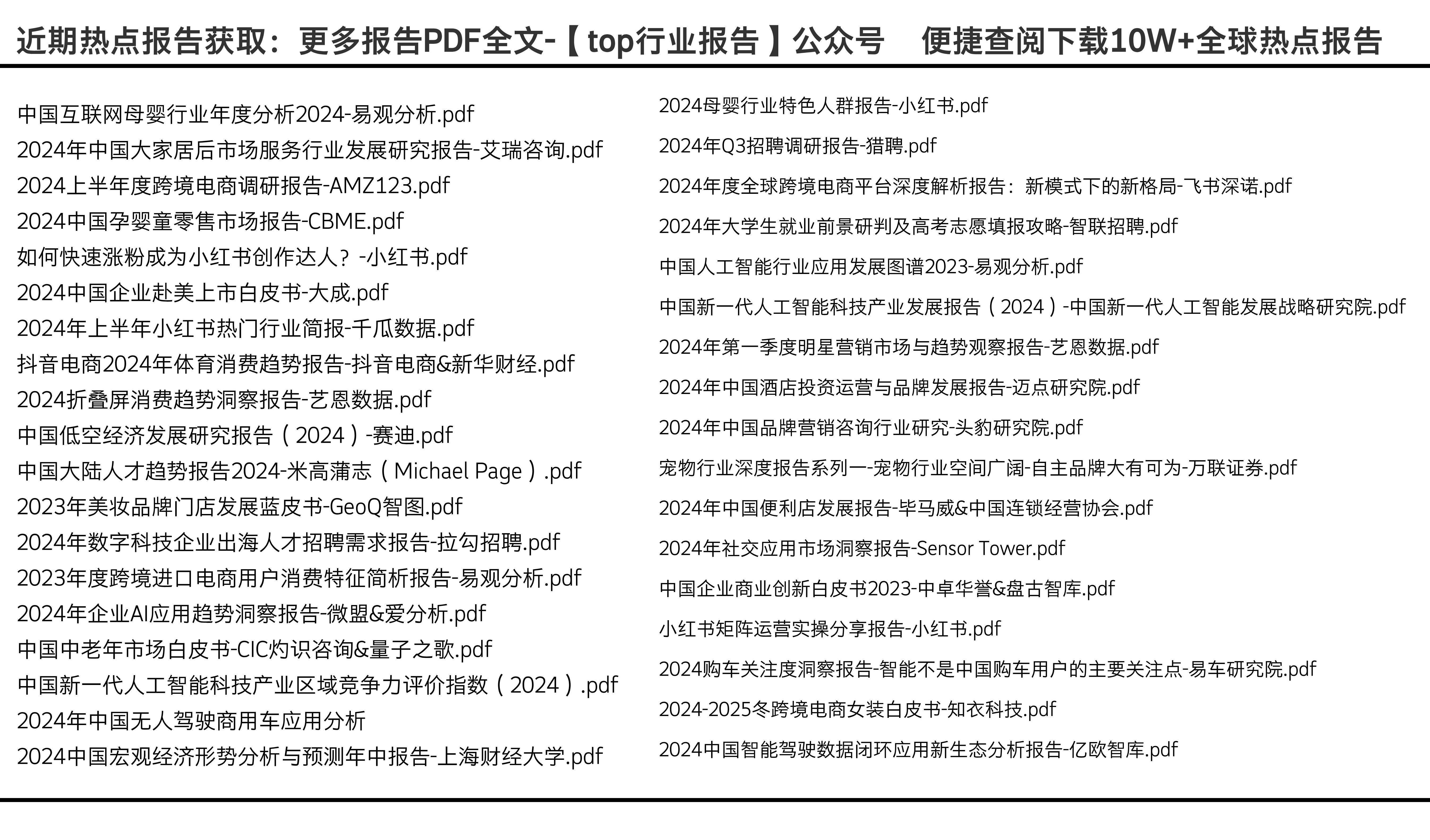 2024年正版资料免费大全下载,高效实施方法解析_标准版90.65.32