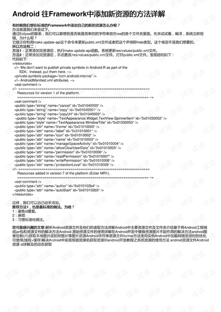 新澳最精准免费资料,最新答案解释落实_豪华版180.300