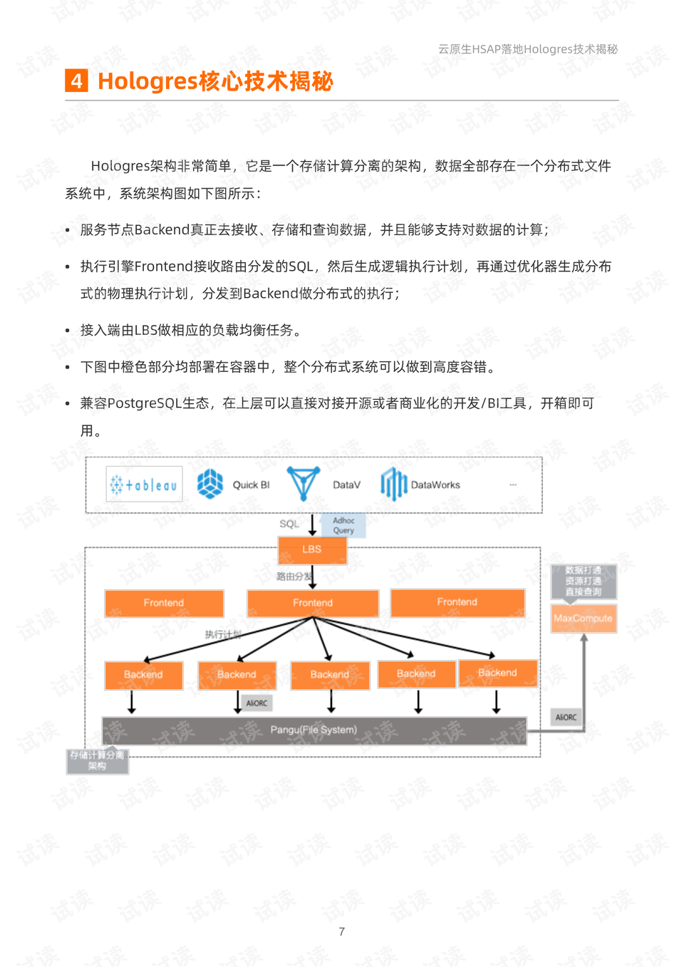 管家婆一肖澳,最佳精选解释落实_标准版90.65.32