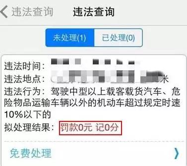 杨咏中违规事件最新深度解析