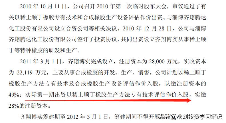 博实股份股票最新消息全面解读与分析