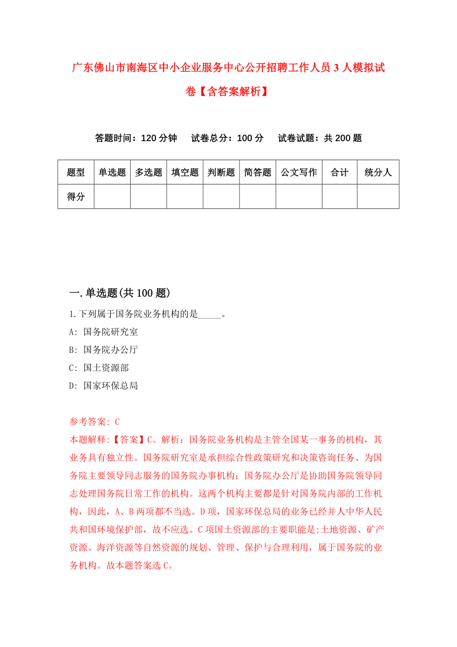 南海狮山小塘最新招聘动态及其地区产业影响分析