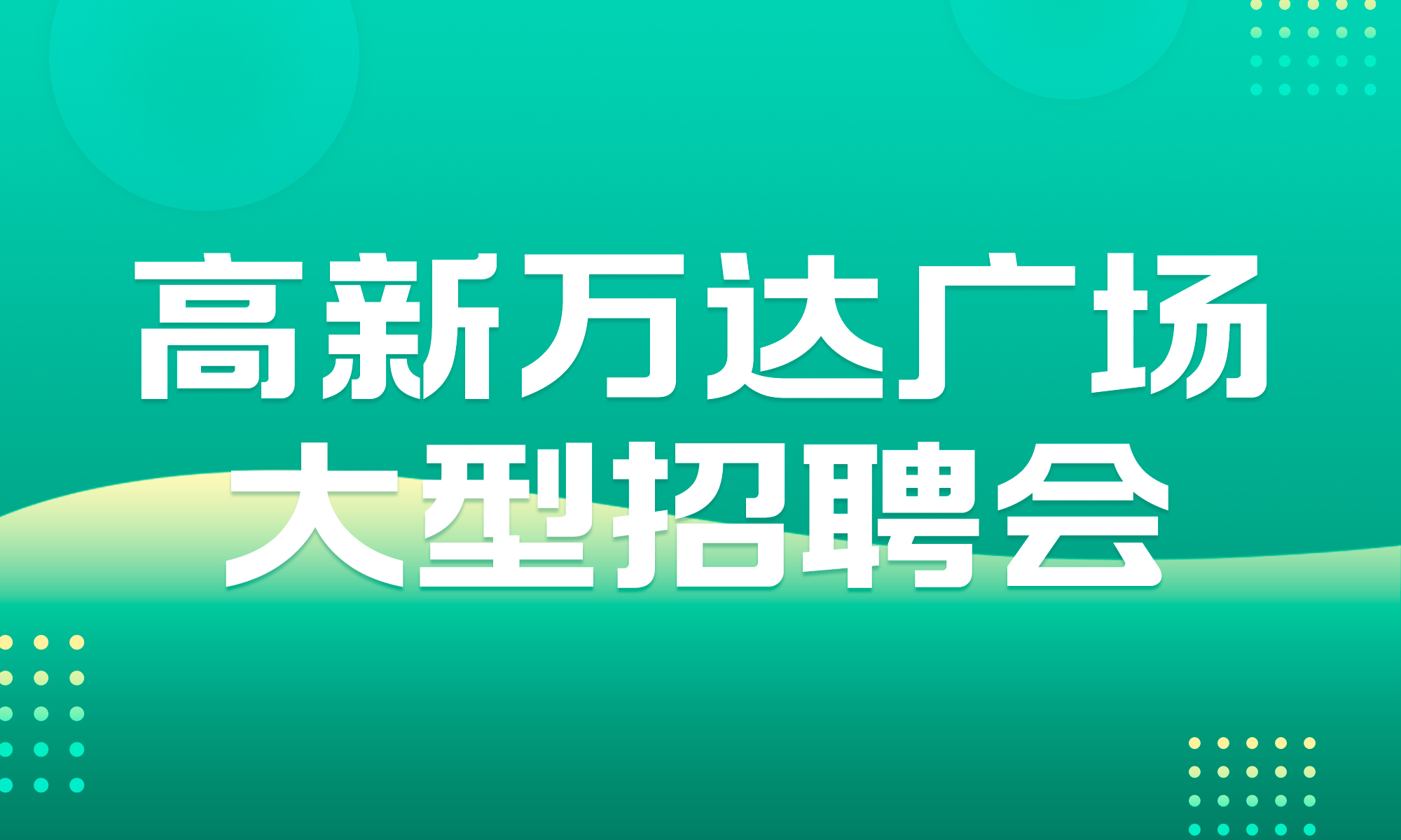 彩塘人才网最新招聘动态，职场风向标解读