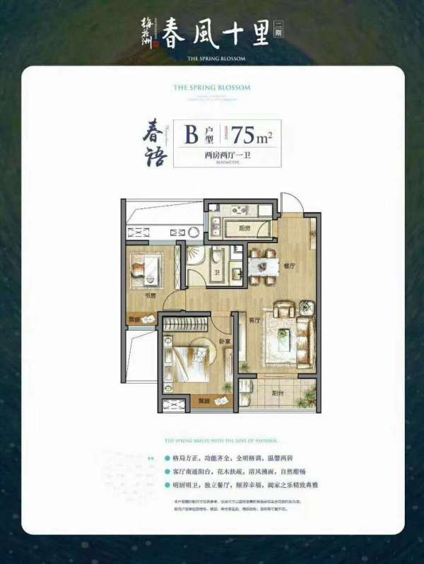 绿城春风长乐最新动态全面解析