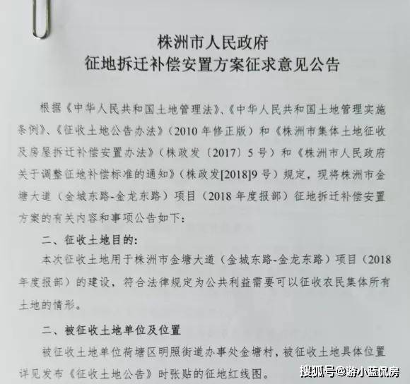 株洲市石峰区征收新动态，发展之路迎新篇章