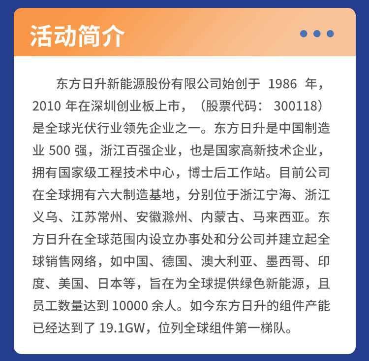 洛阳东方日升招聘启事，火热开启，寻找优秀人才