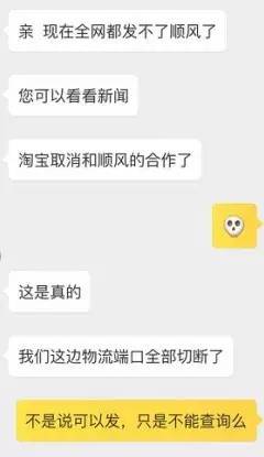 顺丰与淘宝携手开启智能物流新纪元