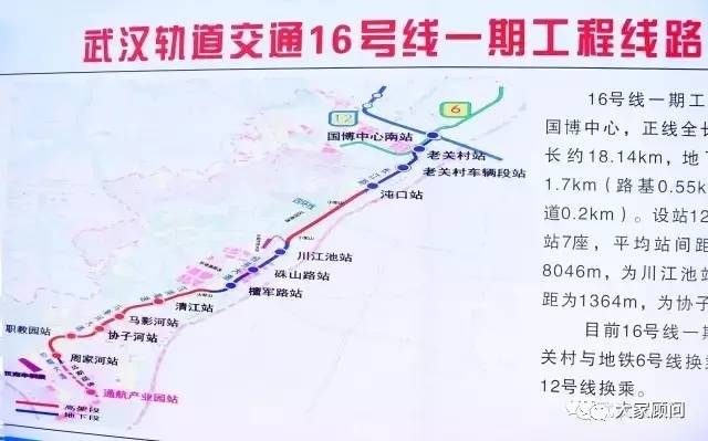 武汉地铁16号线最新进展、规划与展望简报