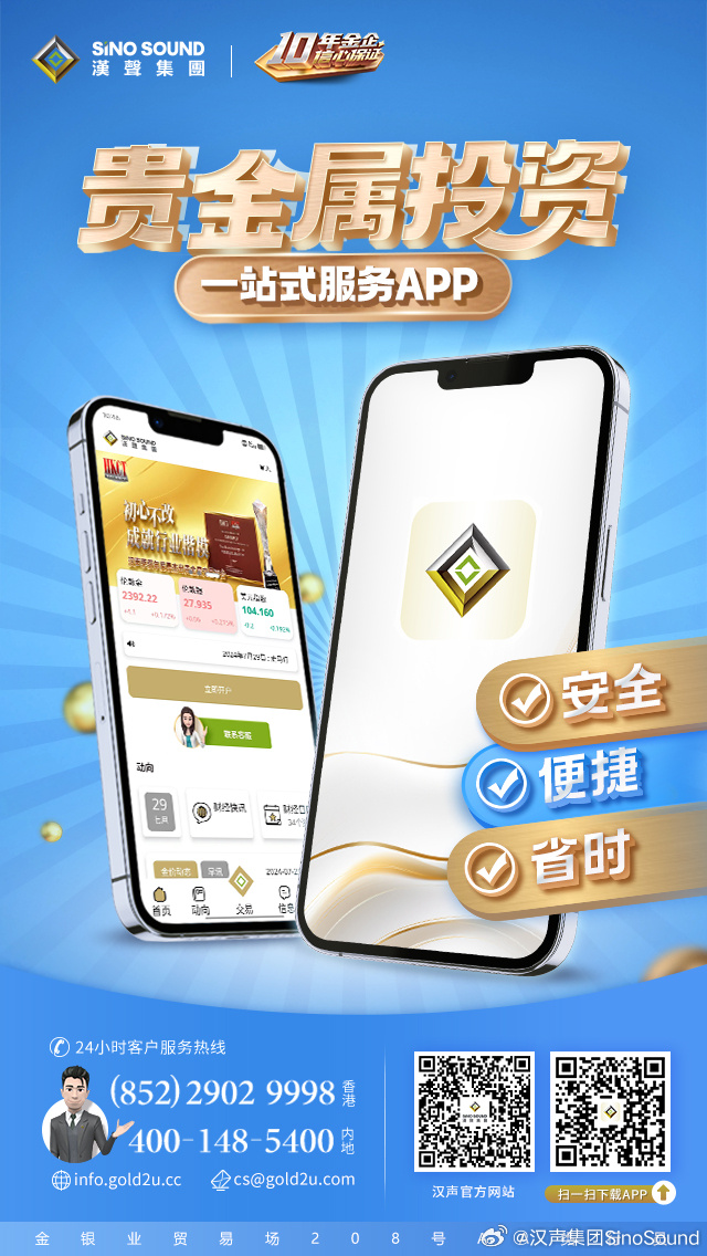 金沙秀app最新版，升级体验的魅力与优势一览